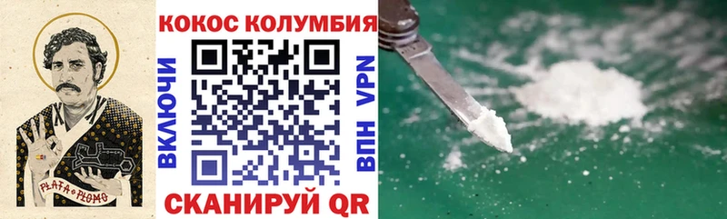Кокаин 97% Полевской