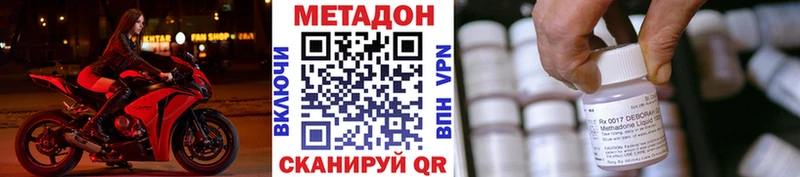 Метадон кристалл  Полевской 
